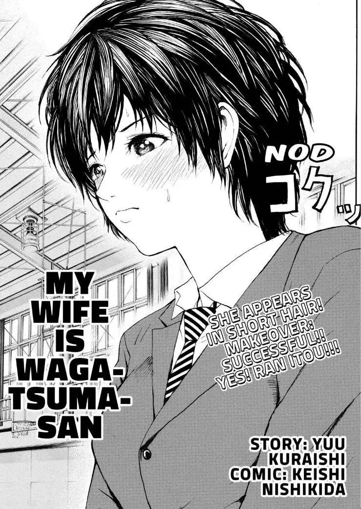 Wagatsuma-san wa Ore no Yome Chapter 81 3